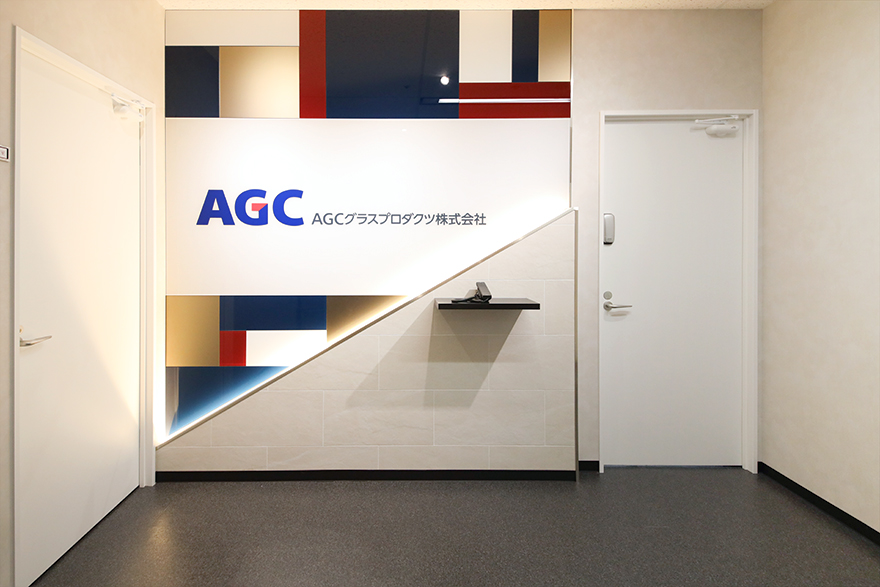 AGCグラスプロダクツ株式会社様を施工事例集に追加いたしました。